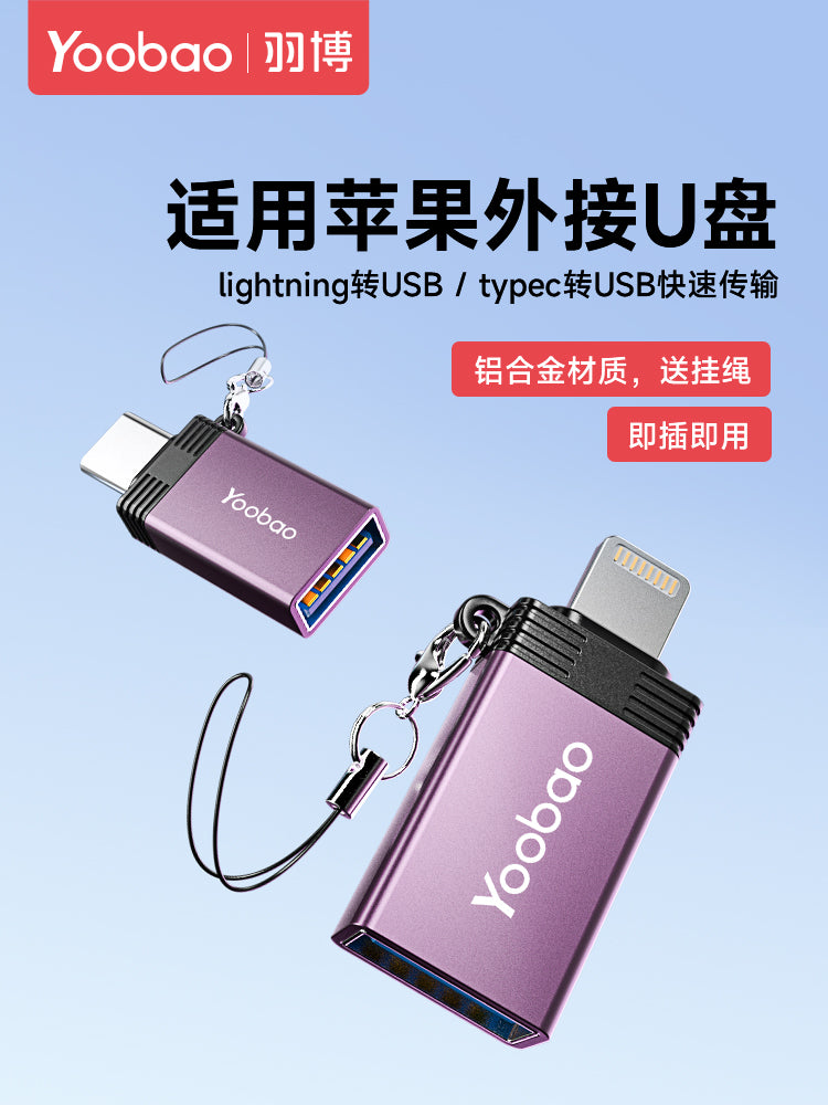 Otg adapter, Apple USB disk adapteri, mobil telefon çeviricisi məlumat kabeli şimşəkdən USB məlumat ötürülməsi növüc üçün USB planşet kompüterə ipad xarici adapter üçün uyğundur.