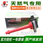 The torch ignition coil is compatible with high voltage transformers for Nissan NV, Junyi, Bluebird, Livina, Tiida, Teana, Qashqai, Sylphy and Tiida.