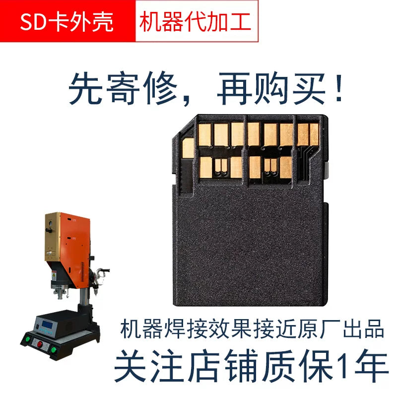 SD kart qabığı 10.1MM 14.1MM tam lövhəli DIY qabığın dəyişdirilməsi və təmiri maşının dəyişdirilməsi və təmiri pulsuz çatdırılma