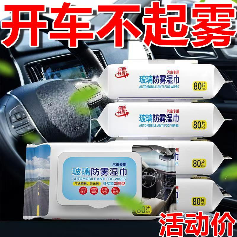 Arxa Görünüş Güzgüsü Nəm Əleyhinə Salfetlər Avtomobil Yağışdan Qoruyucu Duman Əleyhdarı Alın Şüşəsi Duman Əleyhinə Pəncərə Duman Əleyhinə