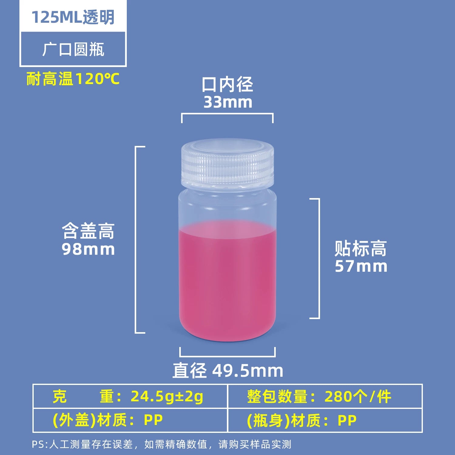 Qatılaşdırılmış plastik şüşə böyük ağız şüşəsi turşuya və qələvilərə davamlı möhürlənmiş reagent şüşəsi 5g 250/50ml500ml 1Lpp plastik şüşə