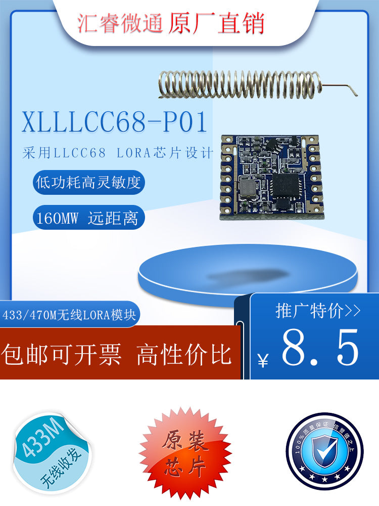 SX1262 Pulsuz göndərmə Lora yayılmış spektr simsiz modulu SX1268 LLCC68 915M 433m simsiz modul