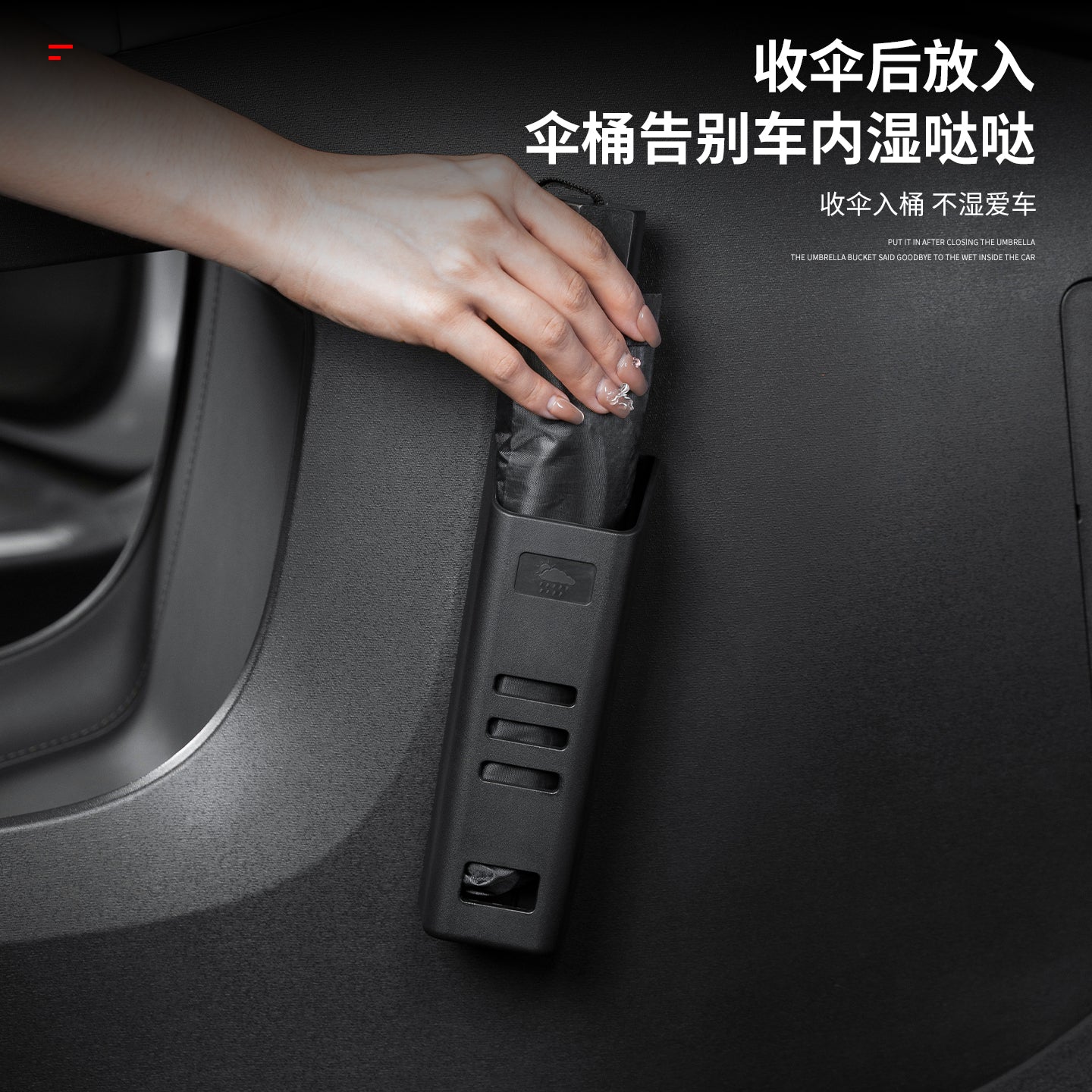 Avtomobil çətiri tutacağı/saxlama qutusu, avtomobil baqaj çətiri tutacağı, daxili yapışqanlı çoxfunksiyalı suya davamlı cihaz