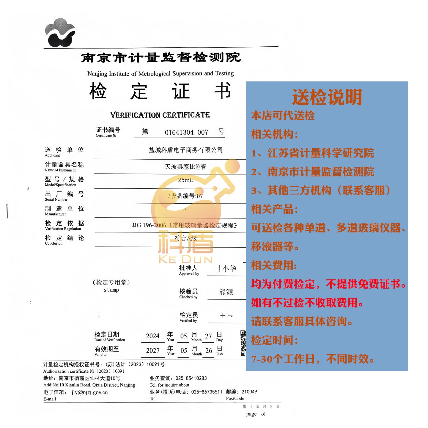 Tianbo A tıxaclı şüşə kolorimetrik boru, Nessler kolorimetrik boru 10/25/50/100ml, 12 tam miqyaslı kolorimetrik boruların tam dəsti. Kalibrləmə hesabatı təqdim edilə və yoxlamaya göndərilə bilər.