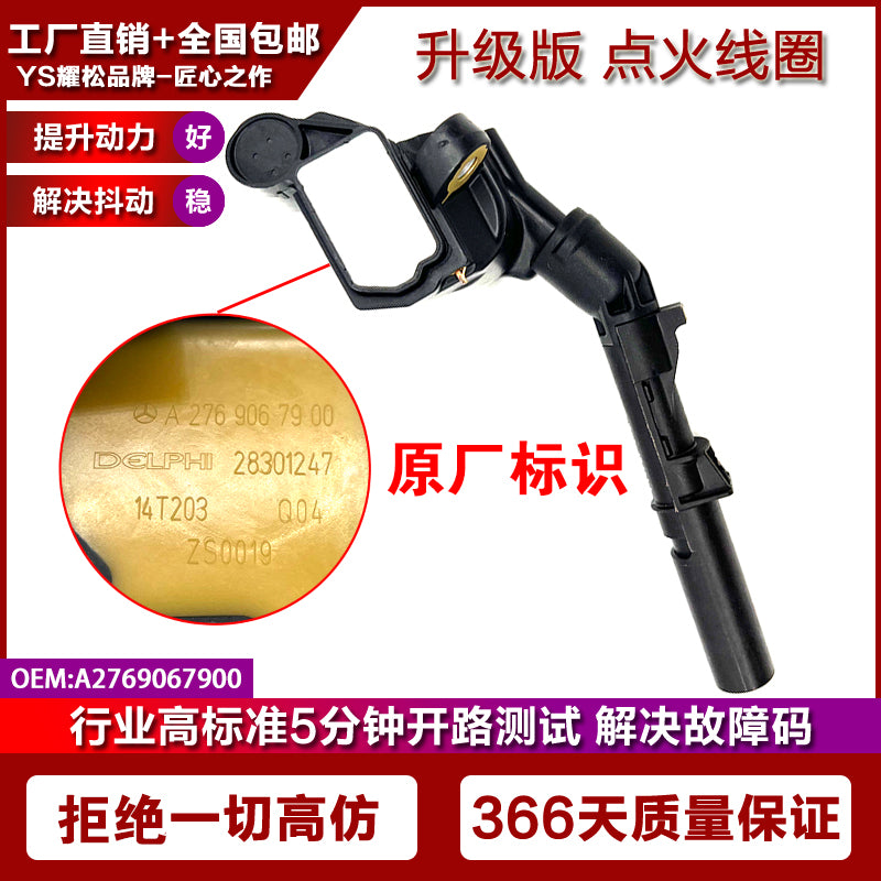 Mercedes-Benz GLS320, GLS400, GLS450, ML320, ML400 ignition coil high voltage package compatible with 3.0T