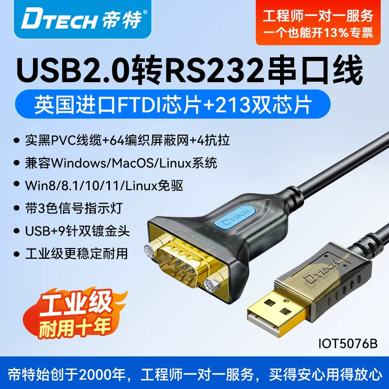 DTECH Dite usb to 232 serial port kabel 9 doqquz pinli kişi FTDI-FT232 serial rabitə məlumat kabeli db9 qadın port sənaye dərəcəli com adapter usb to RS232/485/422 serial port