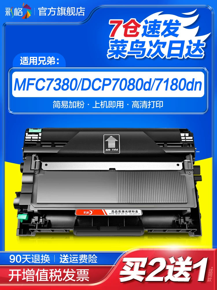 Qardaş üçün uyğun rəng şəbəkəsi DCP7080d toz kartuşu 7180DN toner kartuşu MFC7380 TN2325 7480d printer kartuşu 7880dn qardaş HL2260d DR2350 2560dn