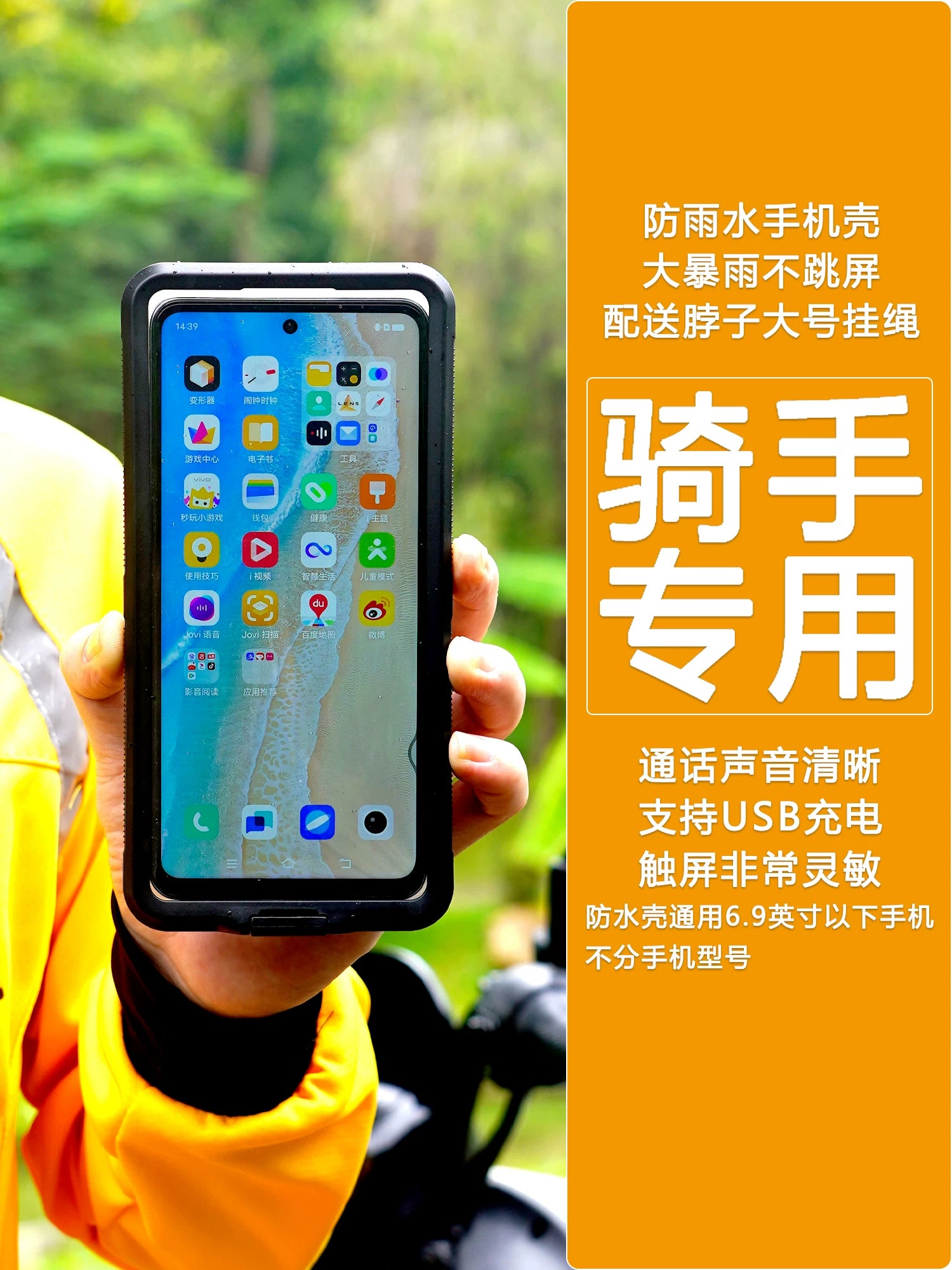Yeni, yağışa davamlı mobil telefon qutusu, sürücülər üçün, sensor ekrana həssas, güclü yağışlarda ekrandan sıçramır, USB şarj, suya davamlı, düşməyə qarşı, aydın zənglər, şəkil çəkə bilər, yağışlı günlərdə suya davamlı mobil telefon, lanyard ilə verilir
