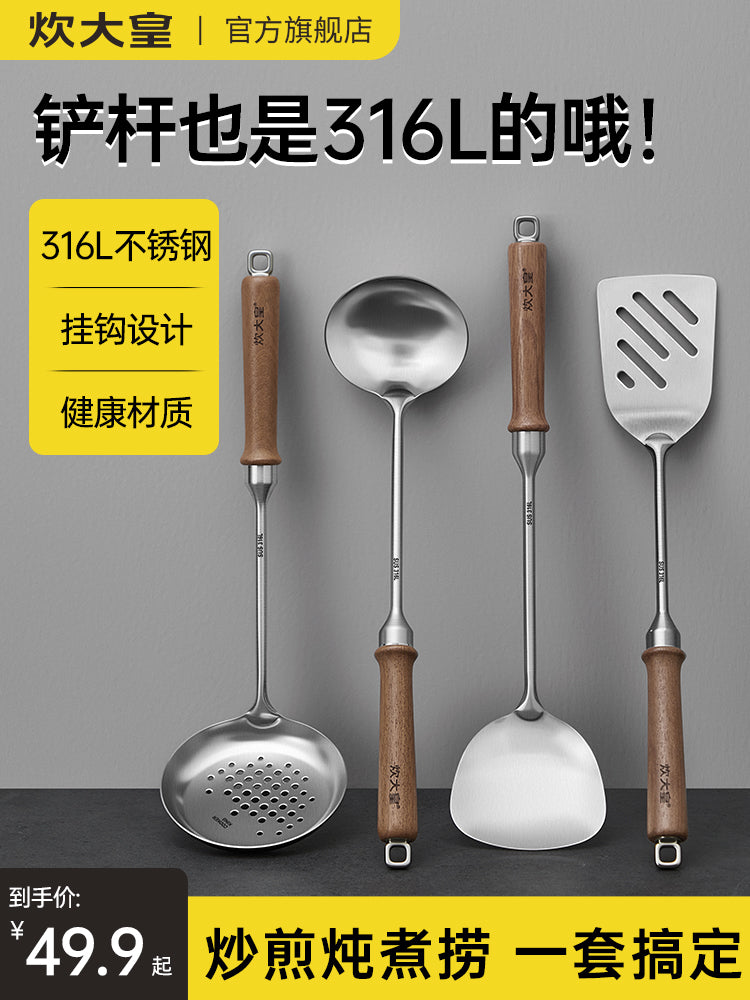 Cui Dahuang spatula 316L paslanmayan polad qalınlaşdırılmış yemək spatula süzgəc şorba qaşığı ev mətbəx əşyaları qızartma qaşıq dəsti kürək