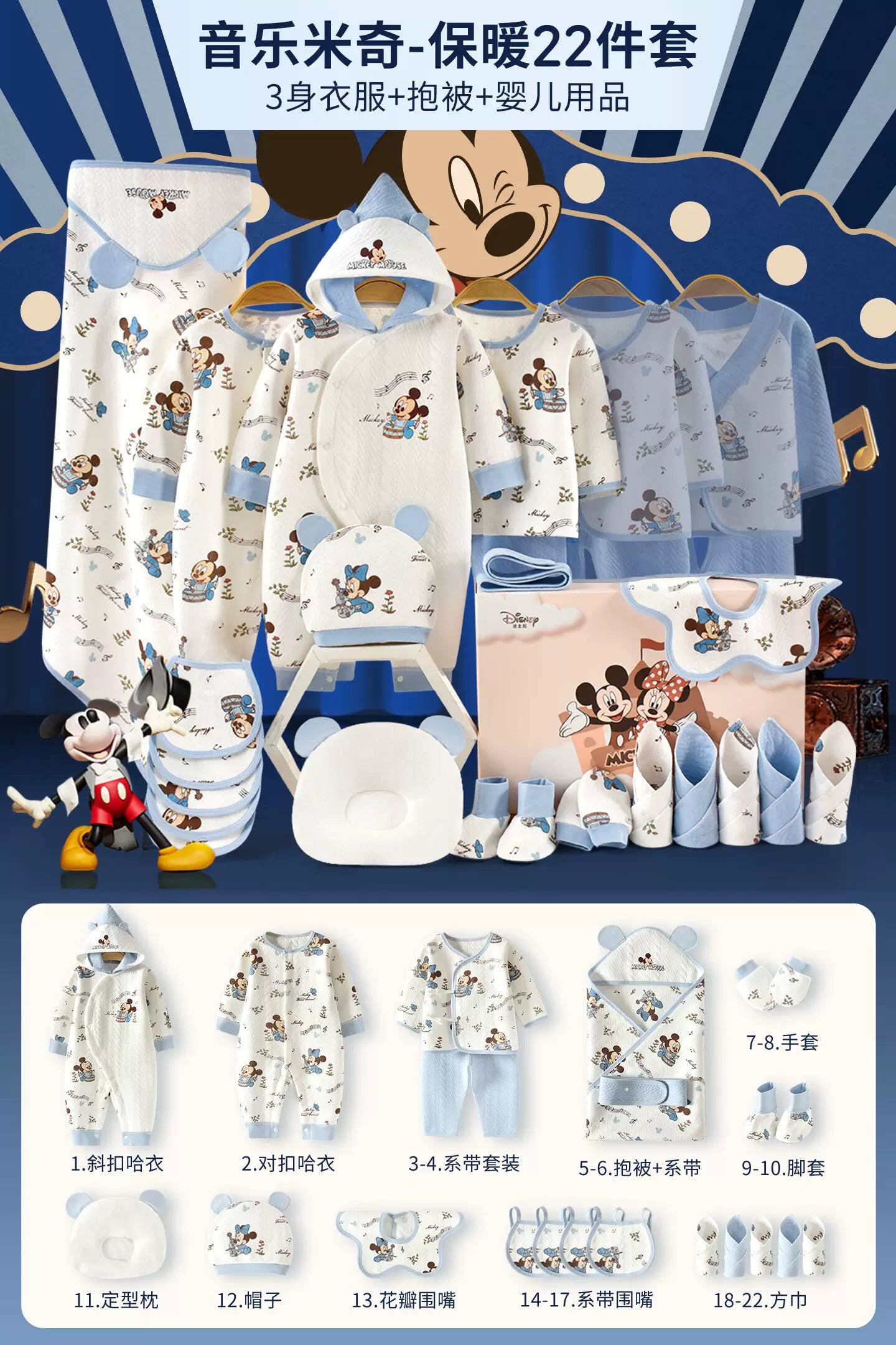 Qız uşaqları üçün Disney körpə geyimləri hədiyyə qutusu dəsti, yeni doğulmuş körpələr və tam aylıq qeyd etmələr üçün yüksək səviyyəli bir hədiyyə.