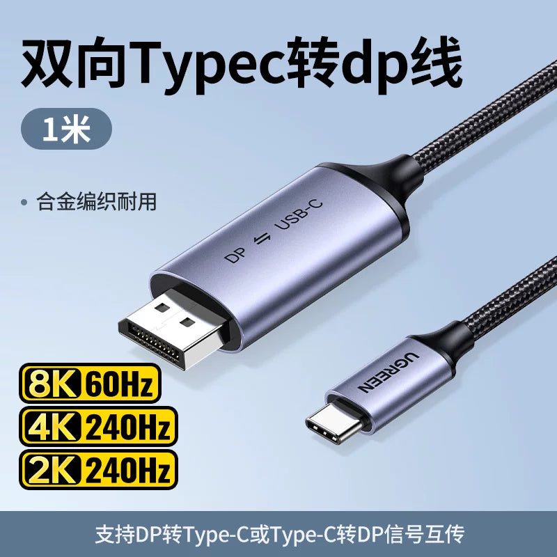 Greenlink typec to dp kabeli ikitərəfli 1.4 transfer əlaqəsi konvertasiyası 4K240Hz konnektor Macmini Huawei Apple 17 Thunderbolt 4 HD noutbuk üçün xarici ekran interfeysi