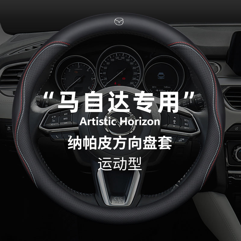Mazda 6 steering wheel cover is suitable for Mazda 3, CX-4, Axela, CX-5 and Atenza, made of genuine leather, breathable and non-slip steering wheel cover