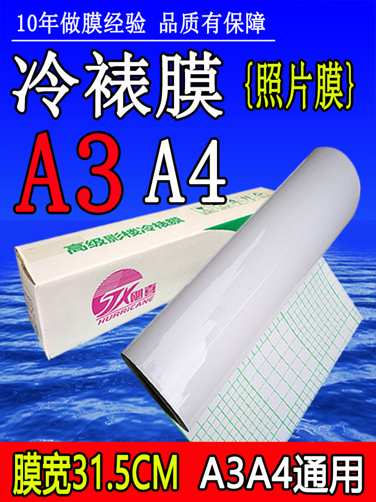 12,5 düymlük soyuq laminat film rulonu A3 A4 öz-yapışan 31 sm parlaq film tutqun film parlaq fotoqrafik çarpaz flaş film