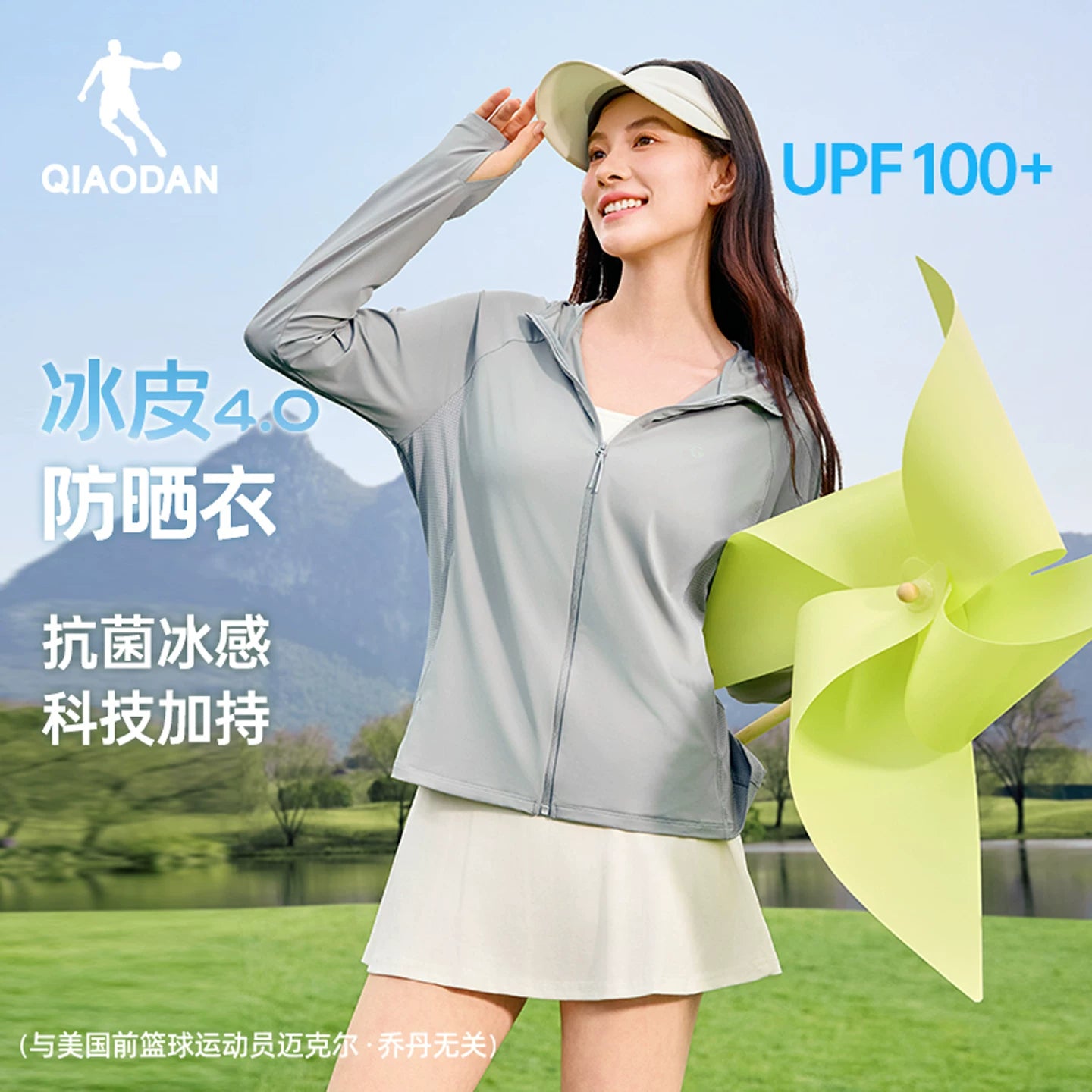 Jordan Ice Skin 3-cü Nəsil Günəşdən Qoruyucu Geyim.