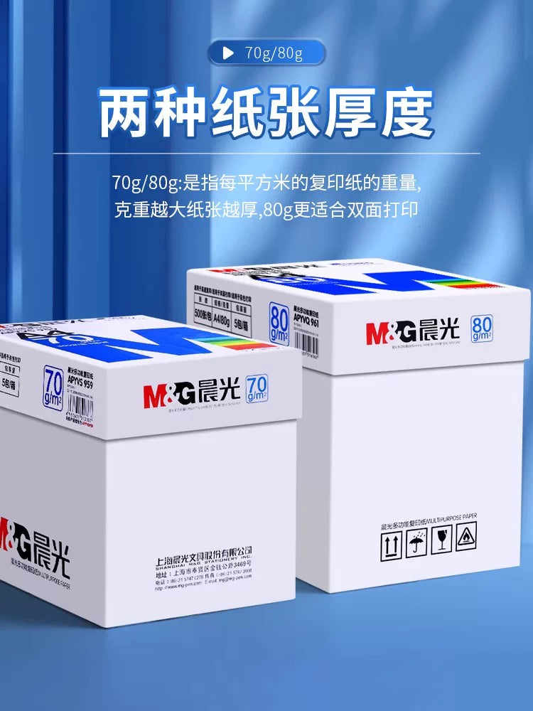 Chenguang A4 kağız çap kağızı surət kağızı 70 q ağ kağız 80 q tək paket 500 vərəq qalınlaşdırılmış iki tərəfli çap ağ kağız printer a4 kağız qaralama kağızı 5 paket tam qutu odun sellülozu ofis rəsm ləvazimatları pulsuz çatdırılma