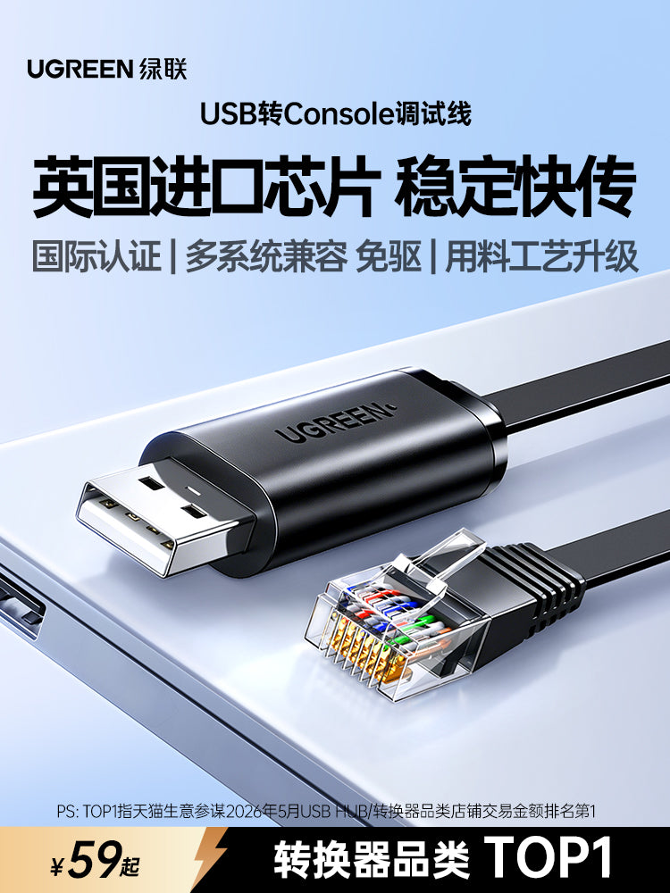Green Alliance USB-dən konsola sazlama kabeli 232 serial port keçid konfiqurasiya kabeli idxal edilmiş çip USB ötürülməsi rj45 şəbəkə portu sürücüsüz çevirmə yönləndiricisi