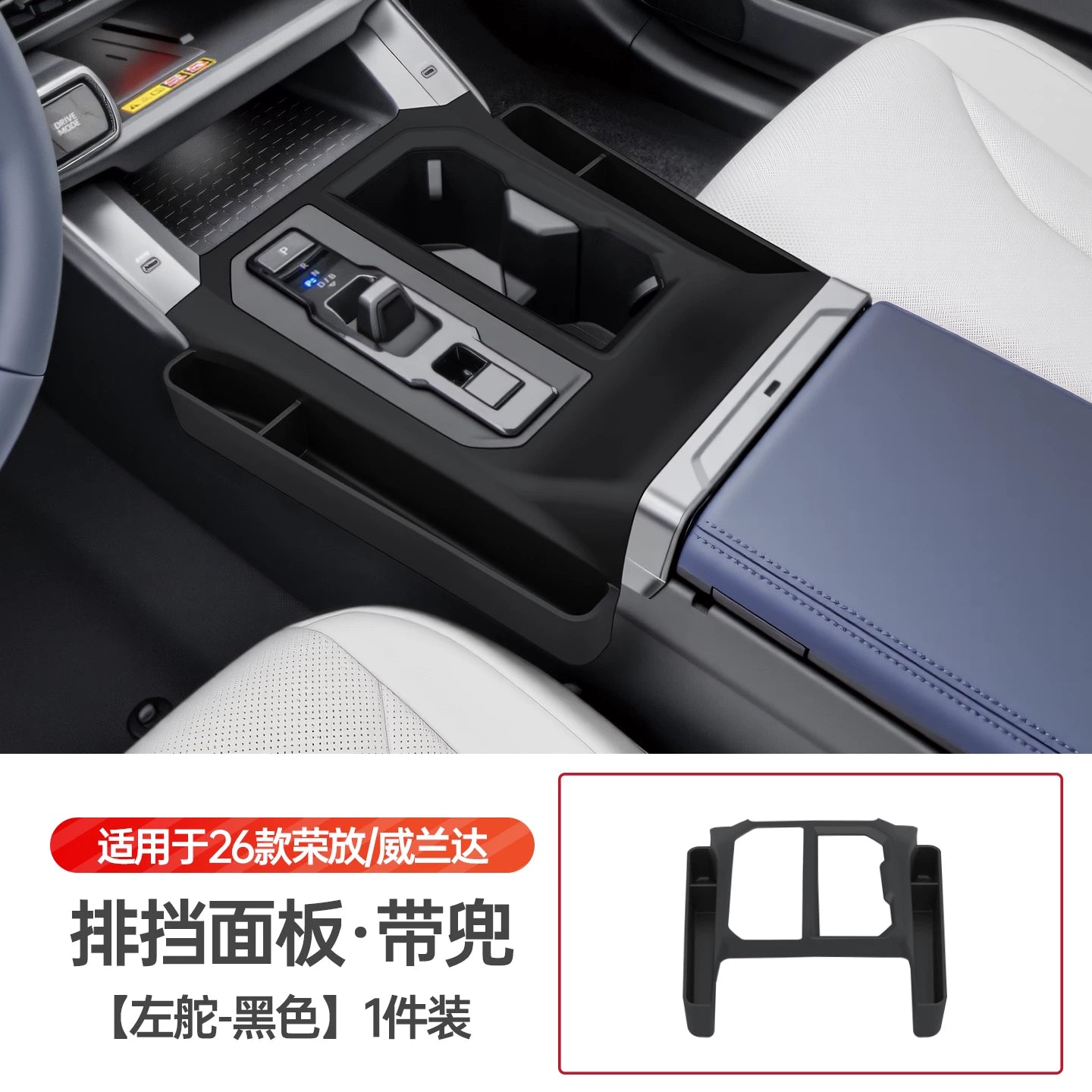 2026 Toyota RAV4-ün mərkəzi konsolu və sürət qutusu üçün silikon yastıq saxlama qutusu və Highlander daxili bəzəkli sürüşməyə qarşı döşək