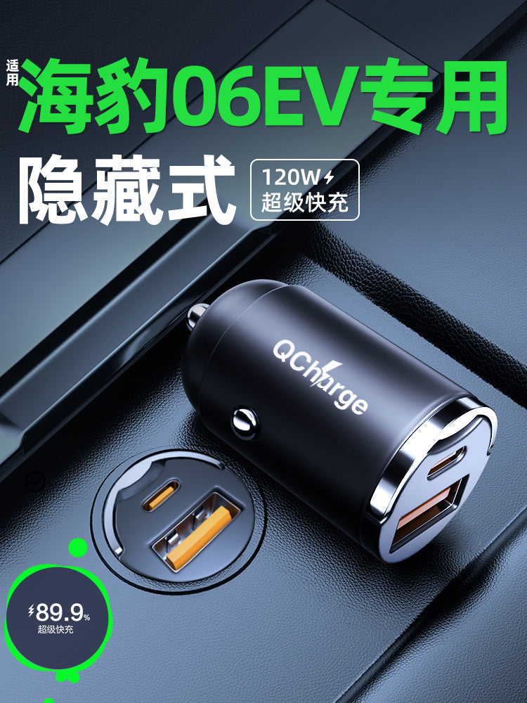 BYD Seal 06EV Special Car Charger Super Fast Charging Cigarette Lighter Adapter 2025 New Model
