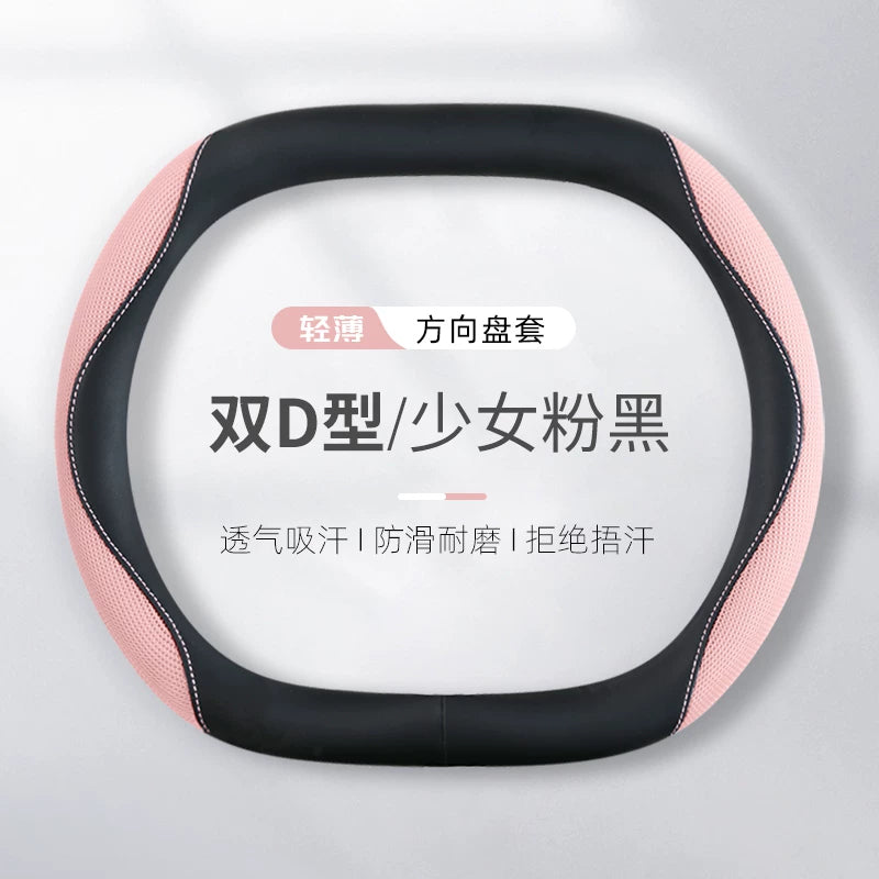 Women's car steering wheel cover, summer style, ice silk, breathable and sweat-absorbent, suitable for all seasons, new style, seagull, dolphin, star dream steering wheel cover.