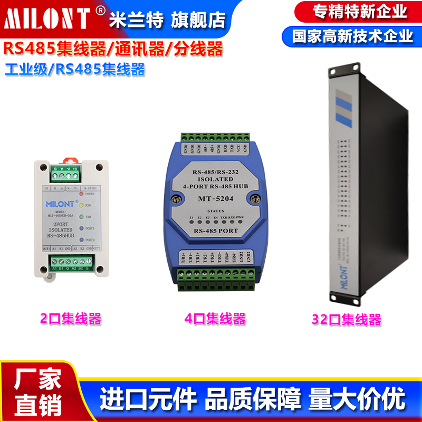 Milant 4 portlu RS485 hub fotoelektrik izolyasiya/sənaye dərəcəli ildırımdan mühafizə seriya portu 485 distribyutor splitter
