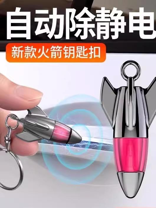 Statik elektrik aradan qaldırıcı, insan bədənində statik elektrik buraxıcı, statik elektrik aradan qaldırıcı artefakt, avtomobil antistatik çubuq, açar zəncir