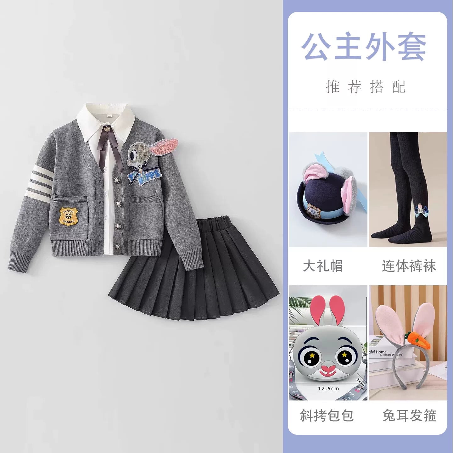 Yeni payız üslubunda qızlar üçün dovşan polis məmuru sviteri üç hissəli dəst, JK ətəyi, dəbli payız və qış uşaq ad günü geyimləri