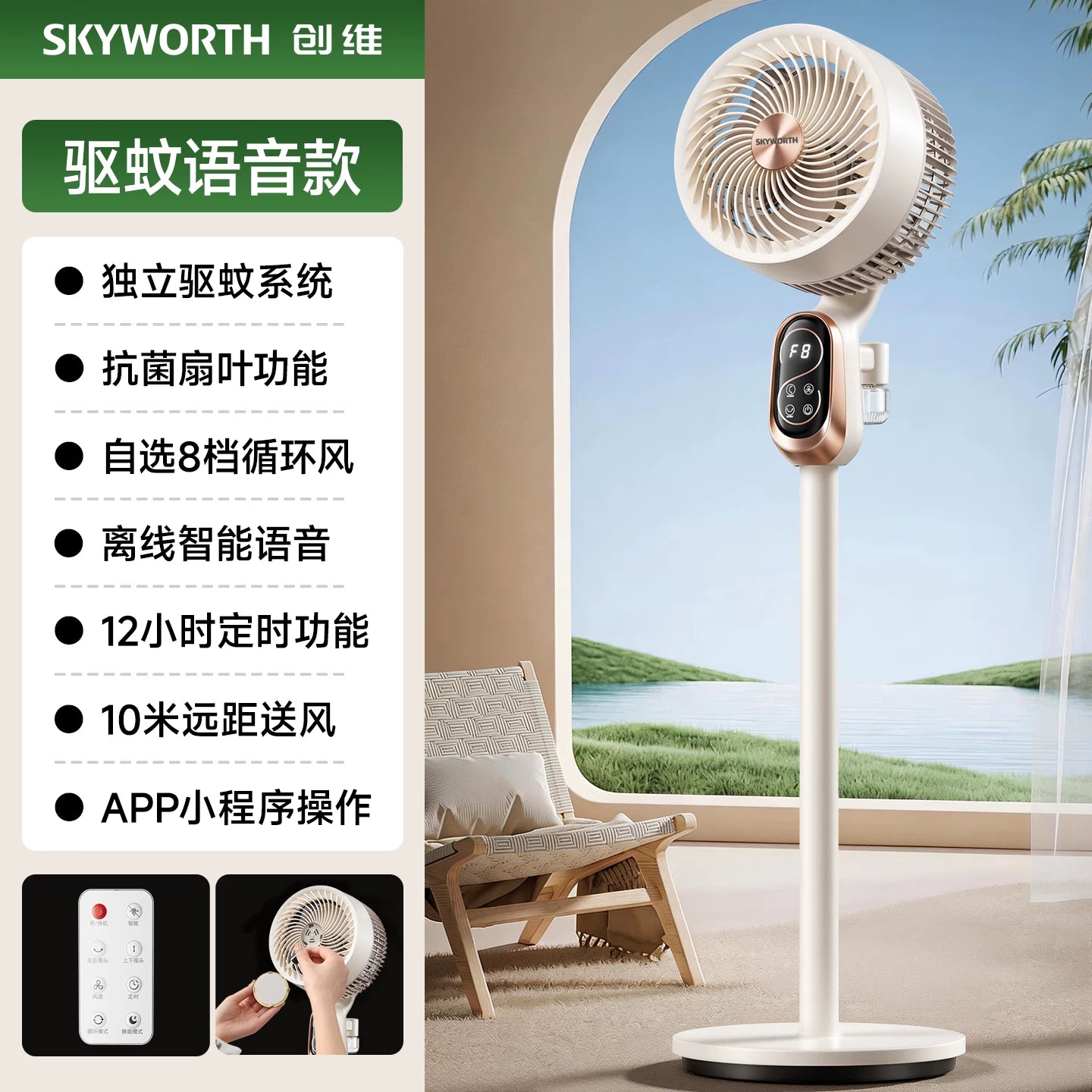 Skyworth elektrikli fan ev səssiz yataq otağı ağıllı səs fanatı döşəmə fanatı 2026 yeni hava dövranı fanatı