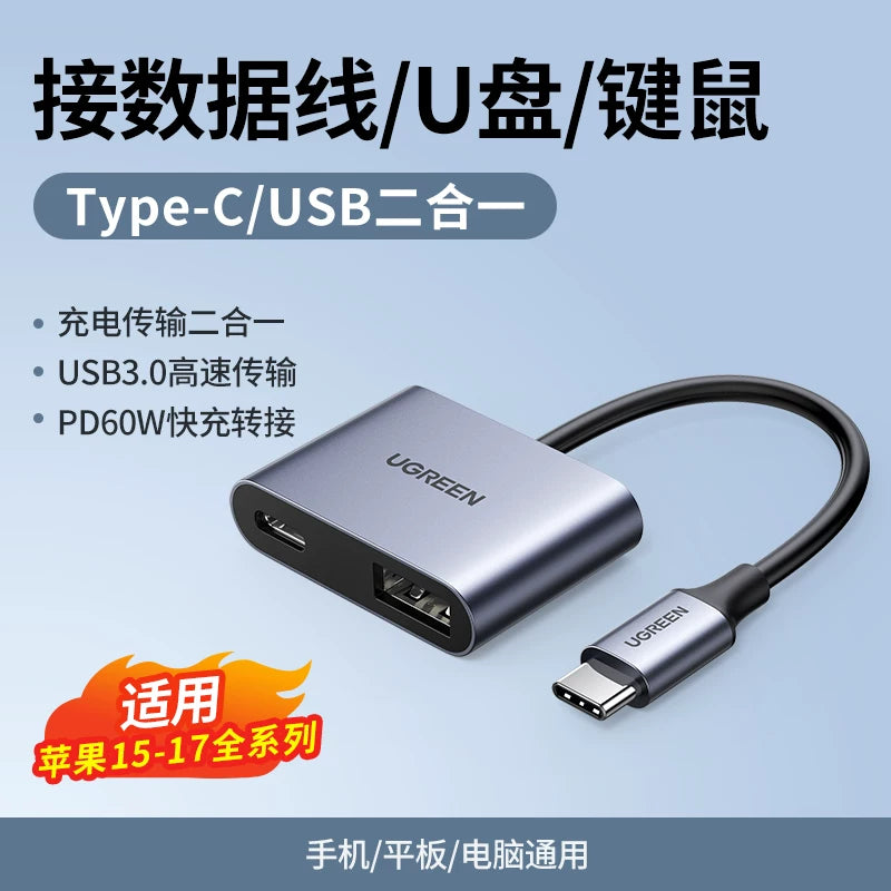 Green Alliance OTG adapter tipc USB interfeysinə sürətli doldurma Apple 16iPhone17Pro15 məlumat kabeli üçün uyğun U disk çevirici Huawei mobil telefon planşet USB fləş sürücüsü ikisi birdə bir tip