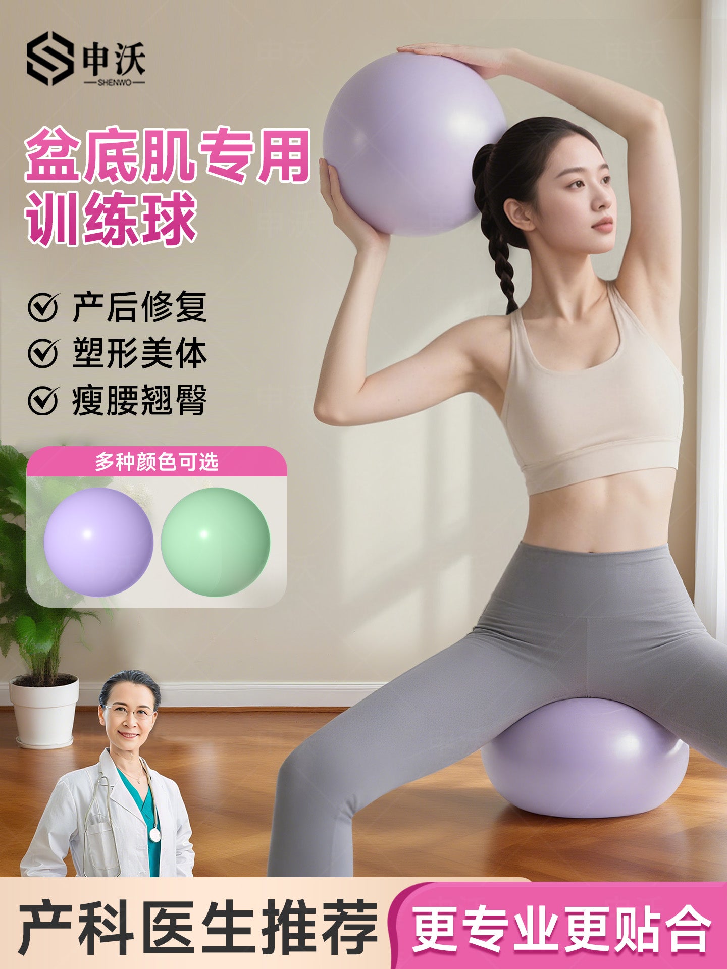 Böyüklər üçün yoqa topu, çanaq dibinin əzələ hazırlığı, yoqa topu, kiçik top, doğuşdan sonrakı əsas təmir, Pilates kiçik topu, Yu Jia