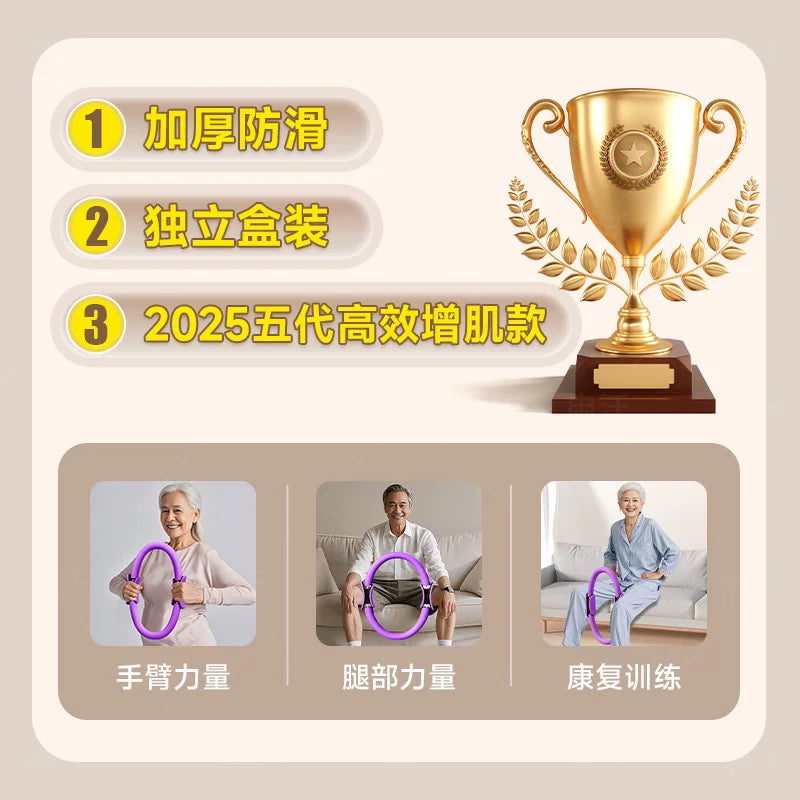 Müqavimət dairəsi, orta yaşlı və yaşlı insanlar üçün xüsusi məşq ayaq əzələsi məşqçisi, Pilates müqavimət dairəsi rəsmi flaqman mağazası fitness