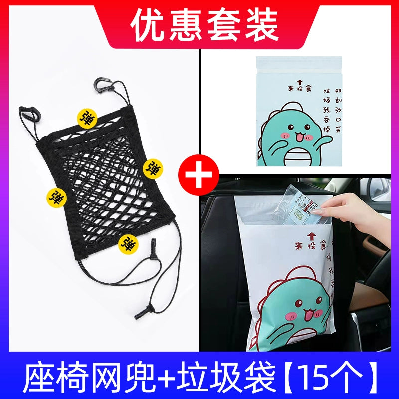 Avtomobil Oturacaq Otağı Saxlama Şəbəkəsi Ön və Arxa Sıra İzolyasiya Şəbəkəsi Orta Blok Uşaqlar və Uşaqlar üçün Elastik Saxlama Çantaları