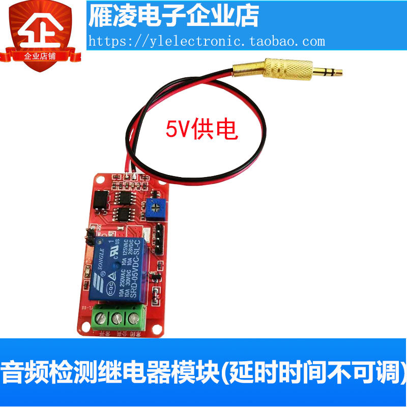 5V12V audio siqnal idarəetmə açarı səs idarəetmə açarı audio relay səs avtomatik aşkarlama gecikməsinin ayrılması