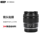 Meibendo Canon RF45F1.2 STM lens qoruyucu film rfs45 stiker 3M üçün uyğundur