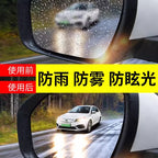 Arxa Görünüş Güzgüsü Yağış keçirməz Film Arxa Görünüş Güzgüsü Yansıtıcı Avtomobil üçün fantastik məhsul Yağış suyuna davamlı duman əleyhinə şüşə pəncərə Yağışlı gün filmi
