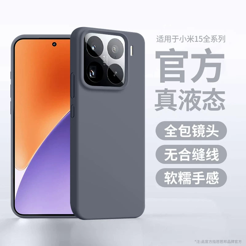 Xiaomi 15 mobil telefon qutusu yeni payız və qış üçün uyğundur 17promax maye silikon qoruyucu örtük 14 hər şey daxil 13/12/11 ultra nazik anti-paxıl yüksək səviyyəli civi4Pro kişi və qadın yumşaq 17 ultra xarici əlavə