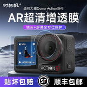 Shiqifan DJI Osmo action5pro temperli film üçün uyğundur Action HD ar film stikerləri əks əks etdirməyən ön və arxa ekranlar Dji Action4/3 kamera linzaları əks etdirmə əleyhinə aşağı əks etdirən film