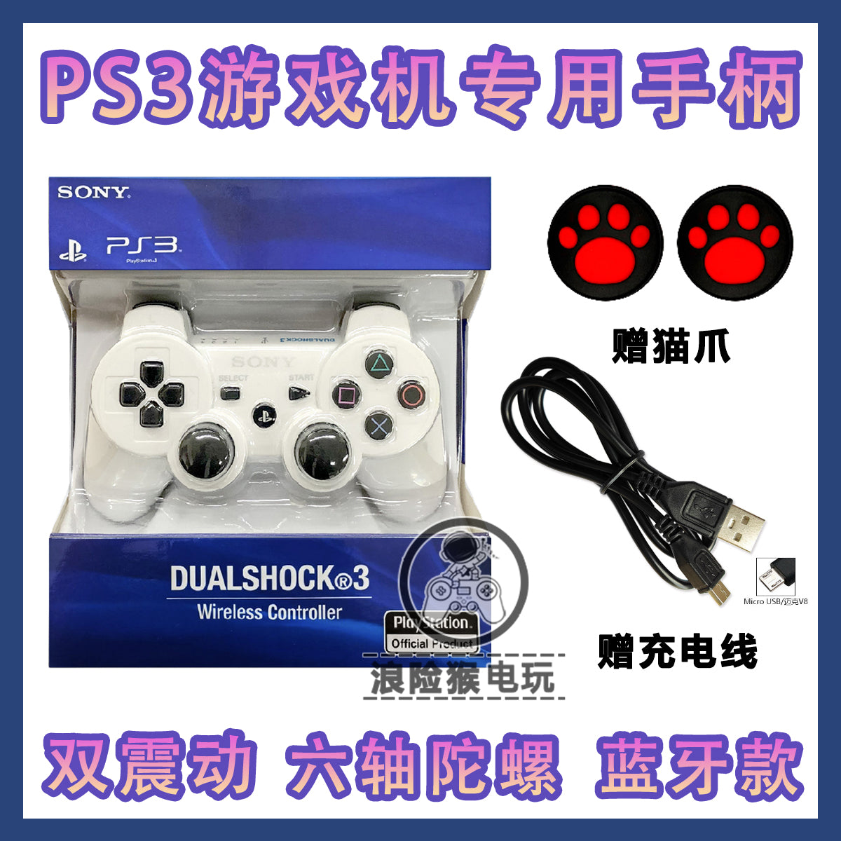 PS3 oyun nəzarətçisi ps3 host nəzarətçisi altı oxlu giroskop ikili vibrasiyalı ikinci nəsil simsiz bluetooth nəzarət cihazını dəstəkləyir