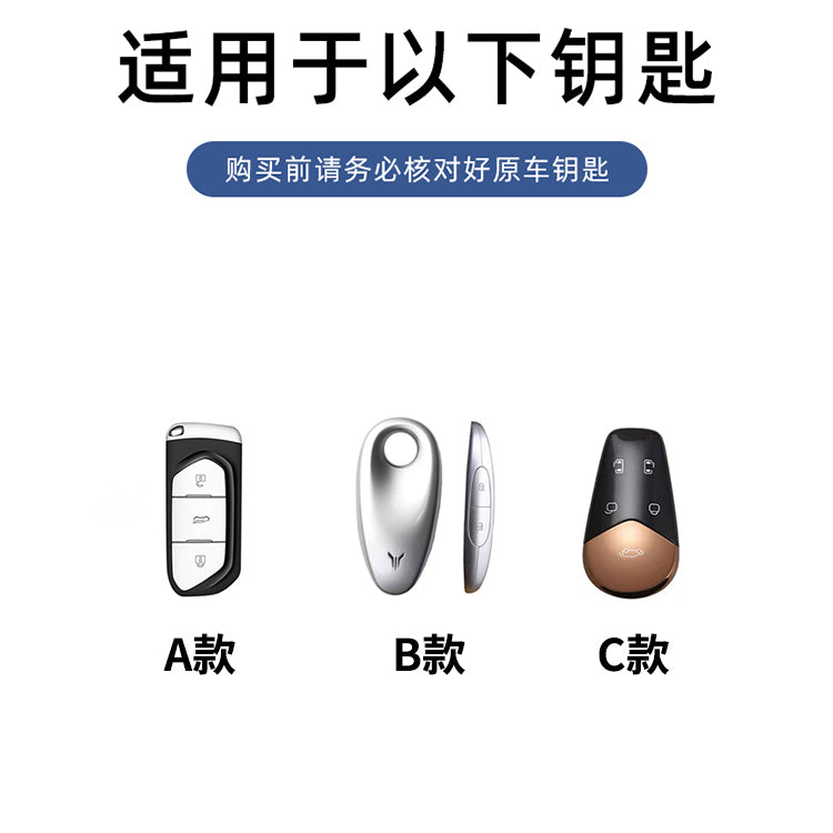 İki təkərli və dörd təkərli avtomobillər üçün 2025 Voyah Zhiyin açar örtüyü və 2024 uzun mənzilli mühafizə ilə uyğundur. Yeni model.