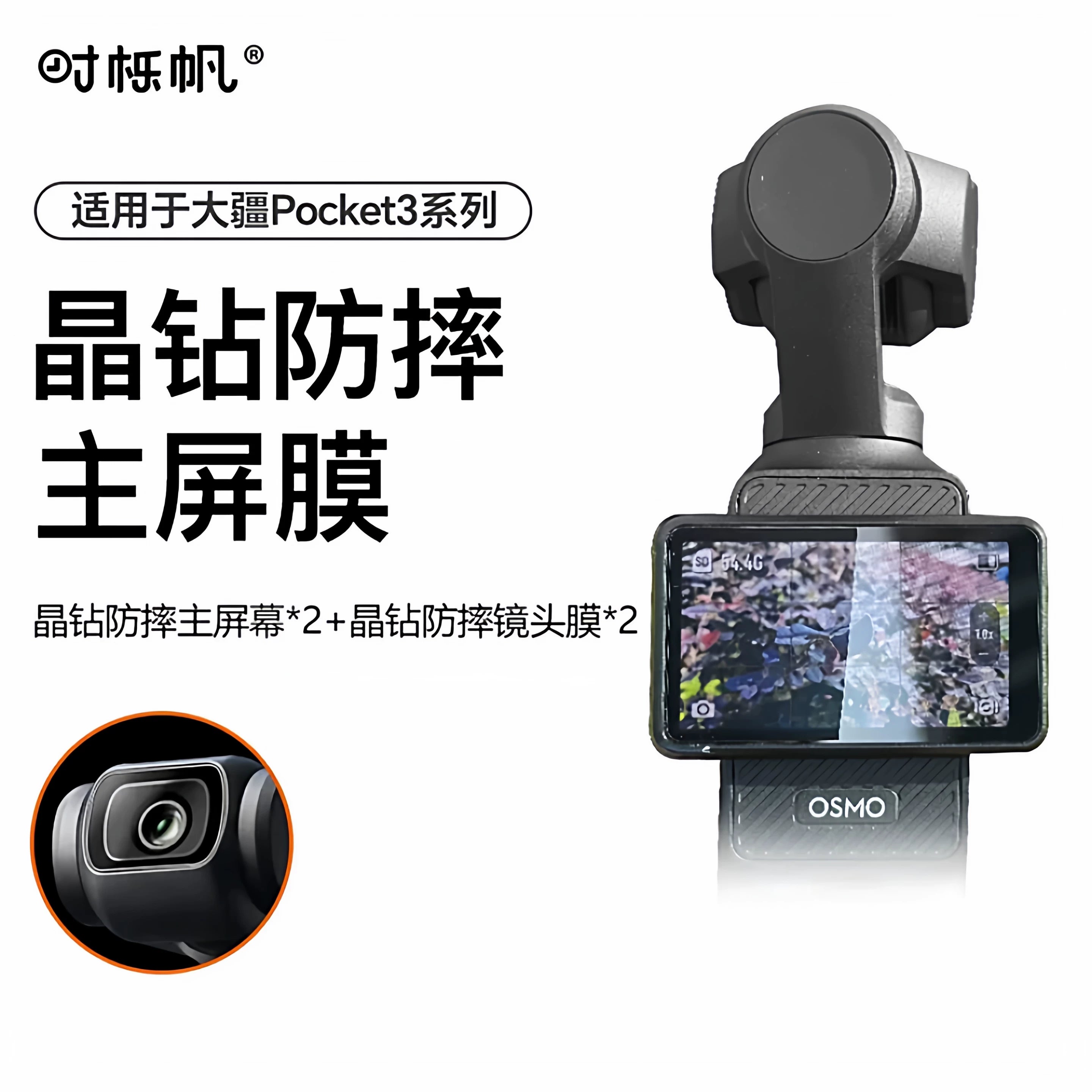 Shiqifan, DJI pocket4 temperli film pocket3AR üçün uyğundur, əks etdirməyə qarşı ekran kamera filmi DJI tam ekran örtüyü osmo ön kamera lensi işıq şüşəsi yüksək dəqiqlikli partlayışa davamlı qoruyucu film
