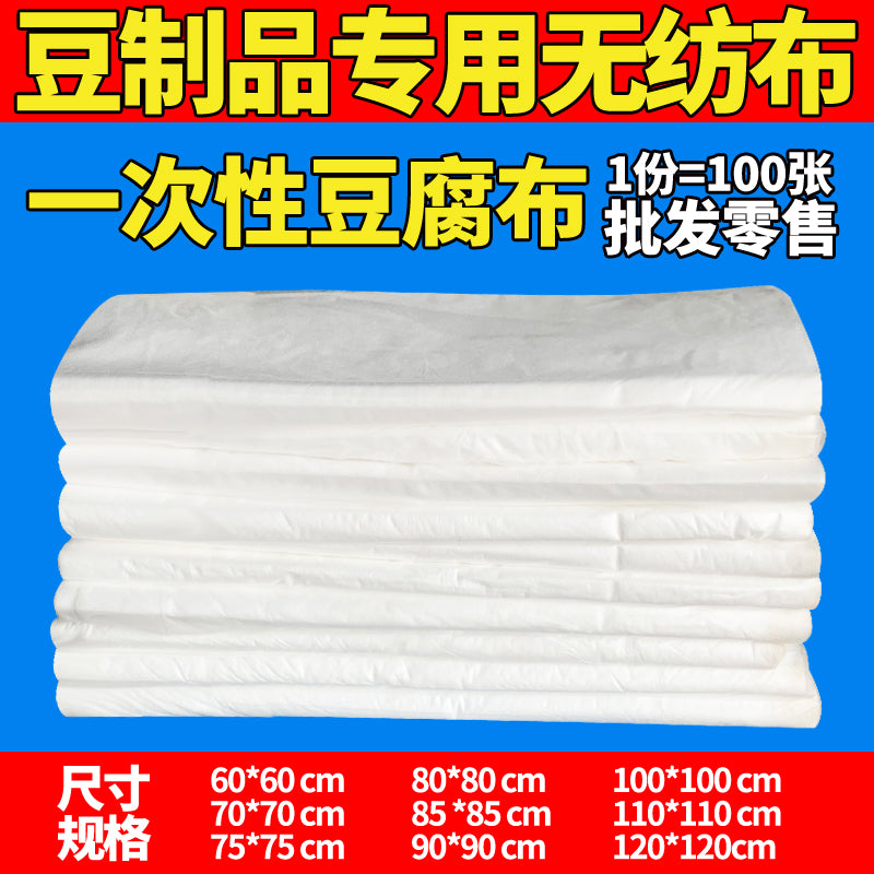 Soya məhsulları üçün xüsusi toxunmamış parça, birdəfəlik tofu parça, toxunmamış parça, yumşaq tofu torbası parça, filtr cuna, qalınlaşdırılmış pulsuz çatdırılma