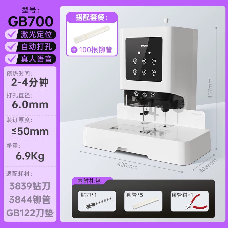Deli GB710 maliyyə çeki bağlama maşını tam avtomatik mühasibat uçotu ofis elektrik bağlama zımbalama maşını GB700 avtomatik isti əritmə şlanqı pərçim borusu kommersiya tender sənədləri arxivi Z1 flaqman mağazası