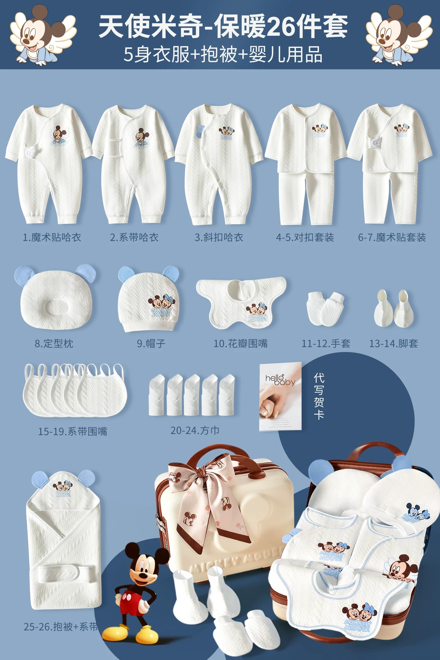 Disney körpə hədiyyə dəsti, yeni doğulmuş körpə üçün geyimlər, körpənin dolunay bayramı hədiyyəsi, yüksək səviyyəli körpə ləvazimatları