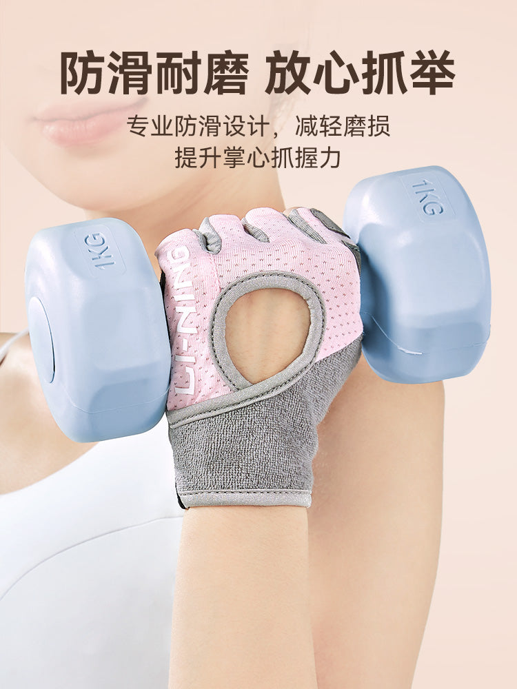 Li Ning fitness əlcəkləri qadın avadanlığı məşqi idman barama əleyhinə dəmir xurma qoruyucusu üfüqi çubuğu sürüşməyə qarşı dumbbell məşqi