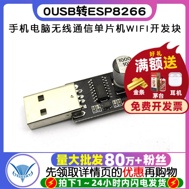 USB-dən ESP8266WIFI modulu adapter lövhəsi cib telefonu kompüteri simsiz rabitə mikro nəzarət cihazı WIFI inkişaf bloku