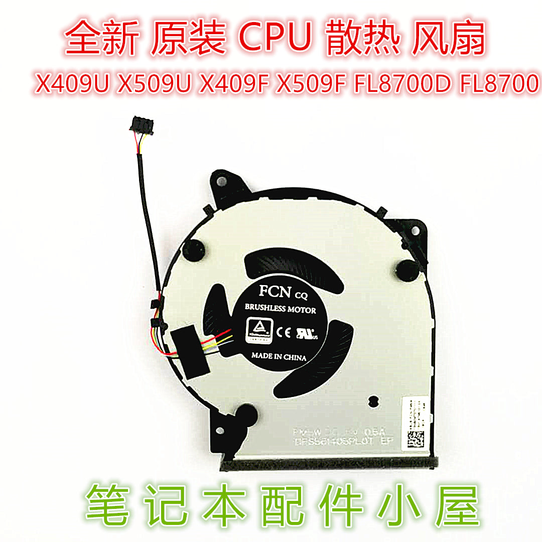 ASUS X509F X409U X509U X409F FL8700D FL8700 fanı üçün