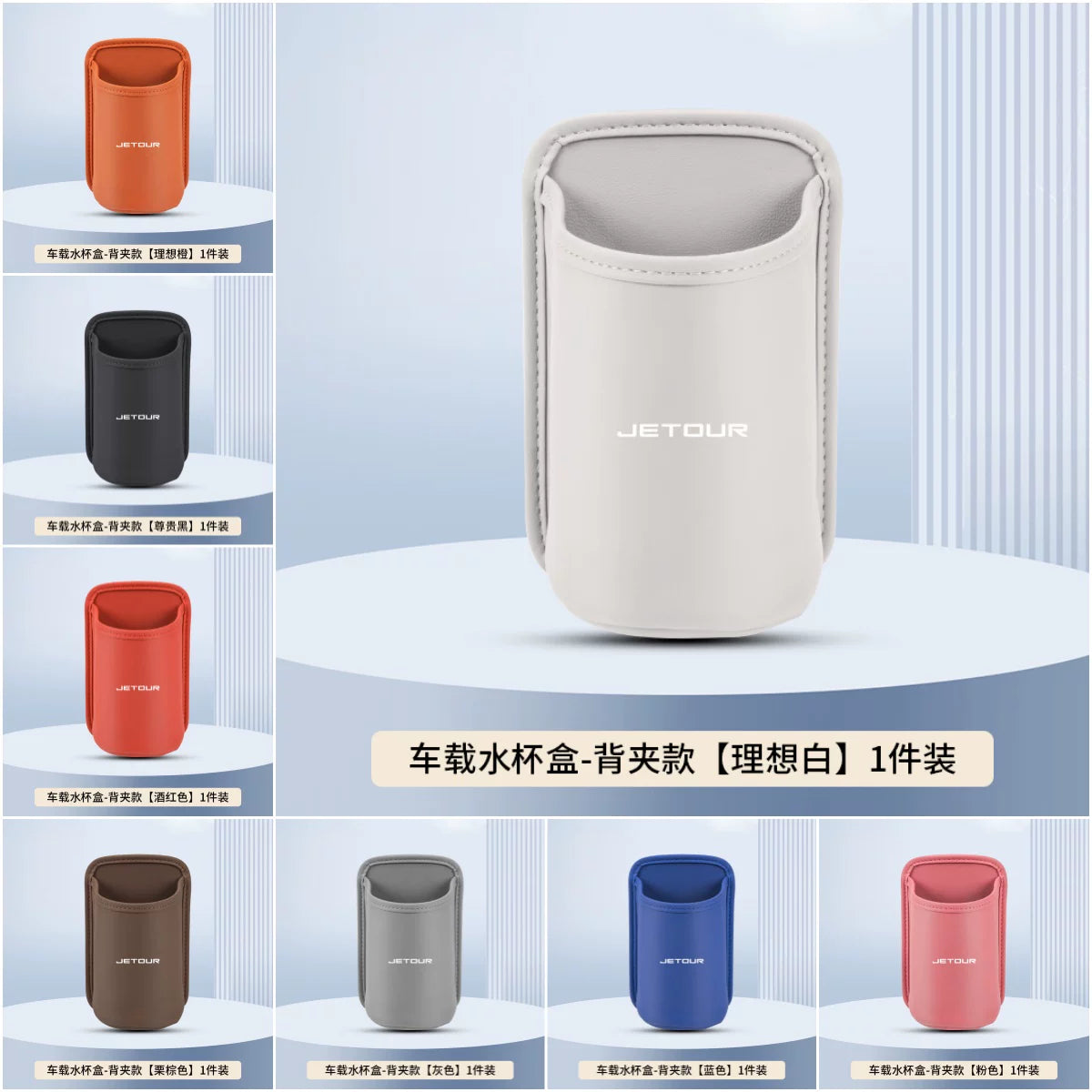 Car door cup holder, car phone holder, car seat back storage box, storage bucket