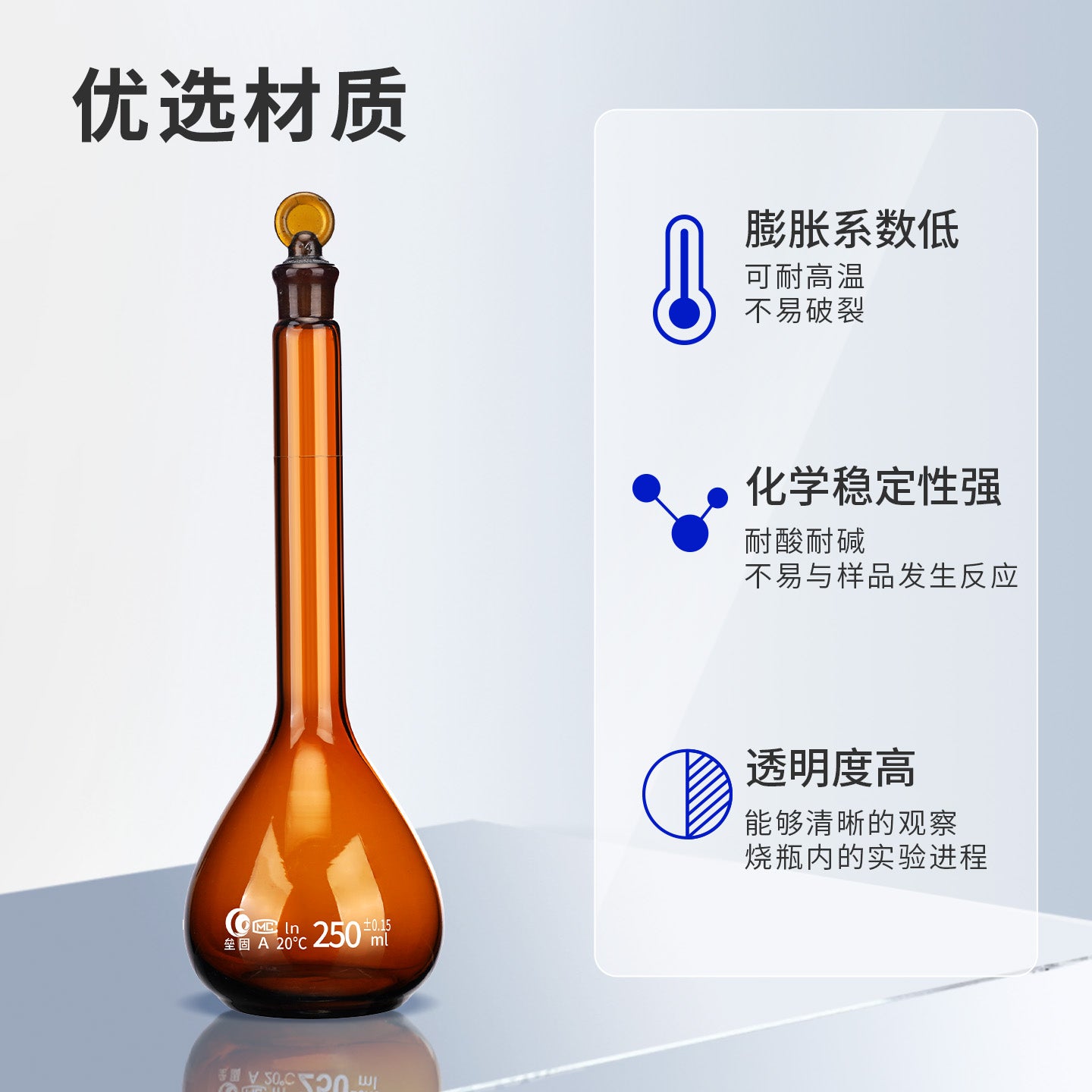 Leigu Grade A laboratoriya şəffaf qəhvəyi şüşə həcmli kolba sabit həcmli butulka 100 200 250ml