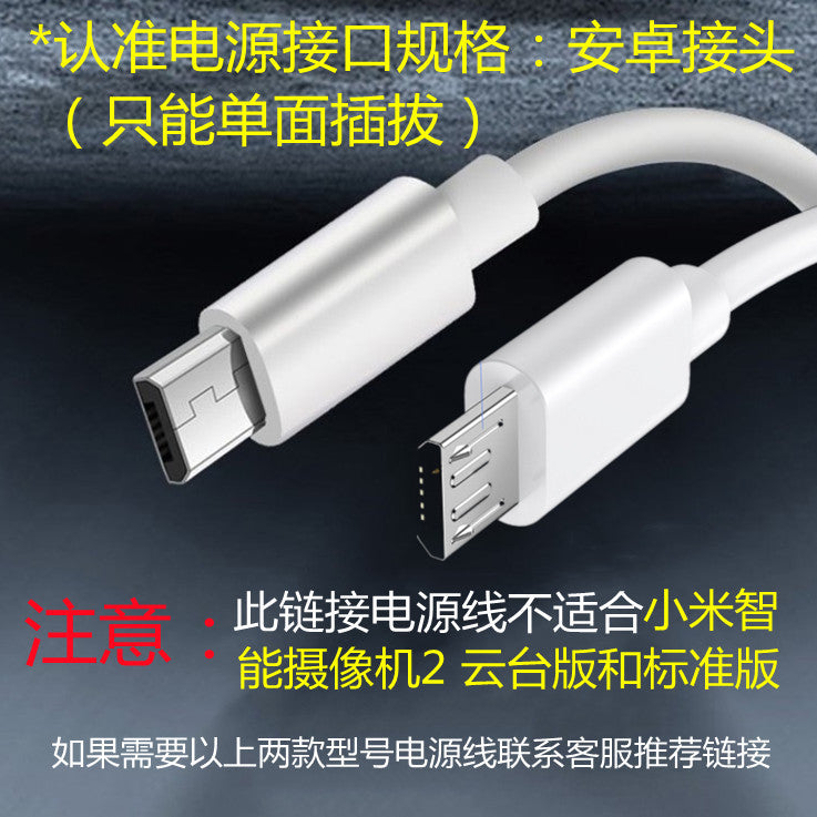 Xiaomi 2K PTZ pro versiyası üçün uyğundur kamera güc uzatma kabeli şarj kabeli monitorinqi usb Android məlumat kabeli