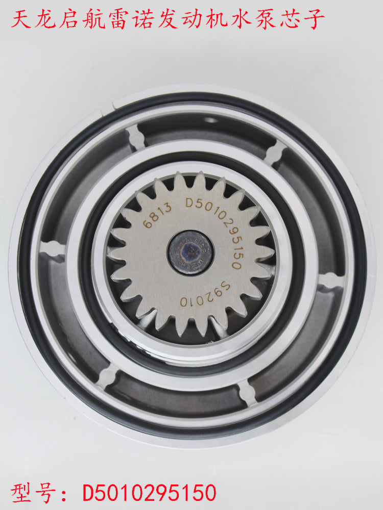 Dongfeng Tianlong Renault engine water pump core Hercules 420 hp cooling system water pump blades for road