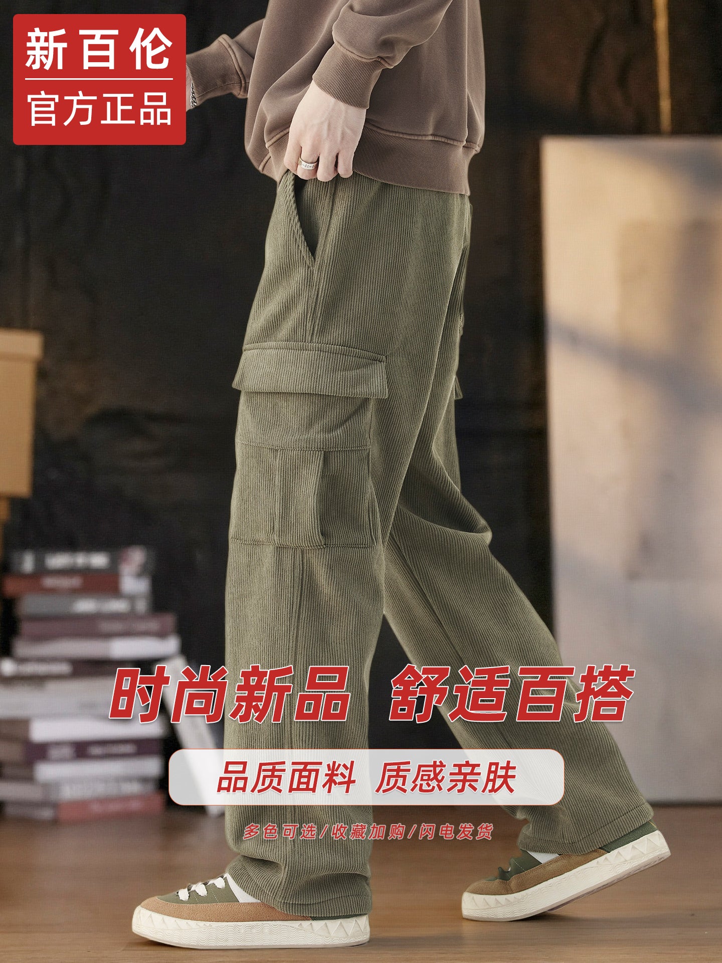 New Balance kişi üçün məxmər yun astarlı şalvar, 2025-ci ilin payız/qış yeni dəbi, boş düz ayaqlı retro iş geyimi, gündəlik şalvar.